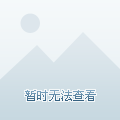 不论最终这